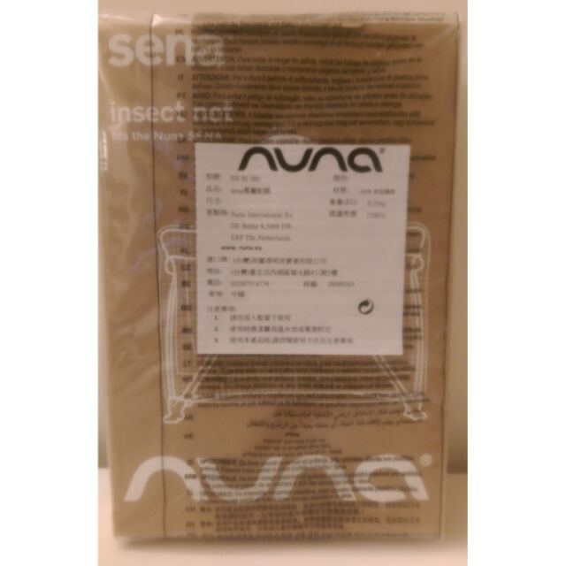 Nuna-sena 遊戲床蚊帳