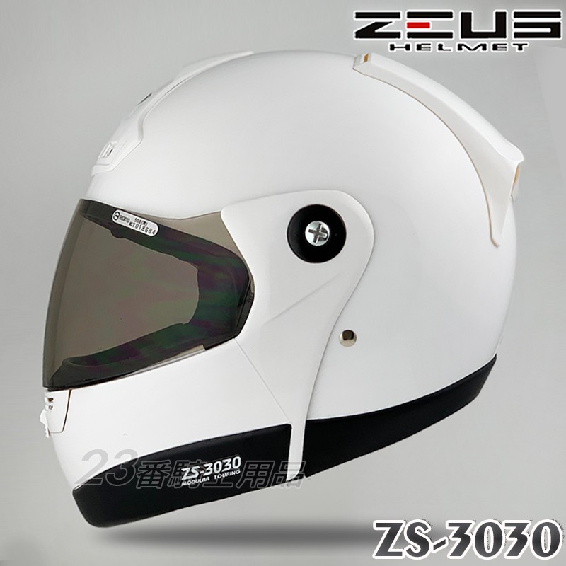 ZEUS 瑞獅 ZS-3030 素色 亮白 可掀式 3030 全罩 安全帽 可樂帽 汽水帽 抗UV400 專利插釦