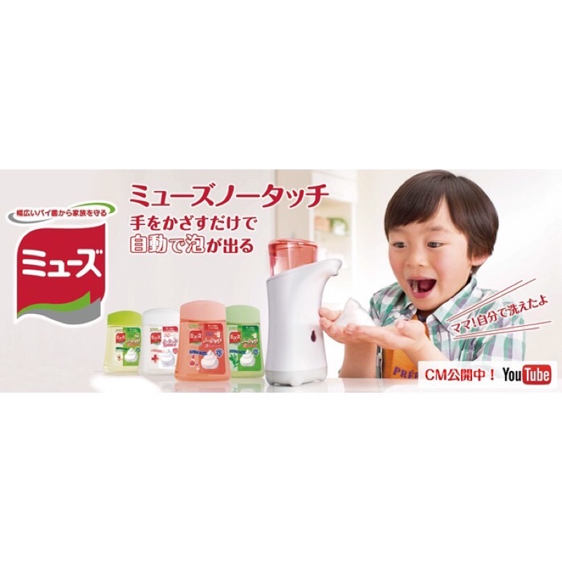 全新 現貨 日本 Muse 補充罐 變色 洗手泡沫 自動給皂機 自動洗手機 感應式 給皂機 補充瓶 洗手液 粉色柚香