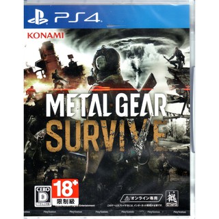 PS4遊戲 潛龍諜影 求生戰 Metal Gear Survive 日文日版