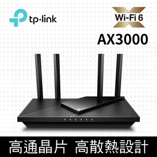 TP-Link Archer AX55 AX3000 Gigabit 雙頻 雙核CPU OneMesh WiFi 6