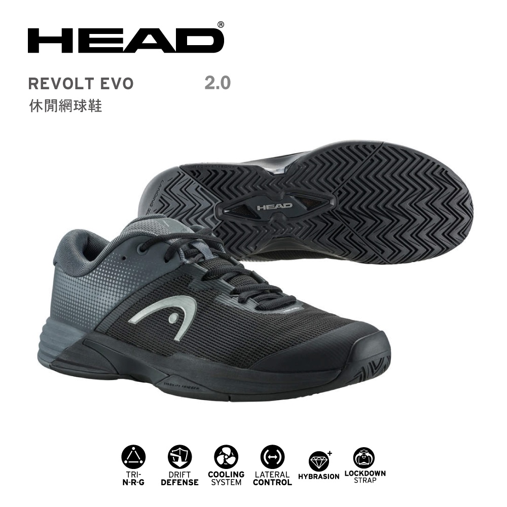 【威盛國際】「免運費」HEAD REVOLT EVO 2.0 網球鞋 黑/灰 全區 寬楦 輕量款 附發票 273202