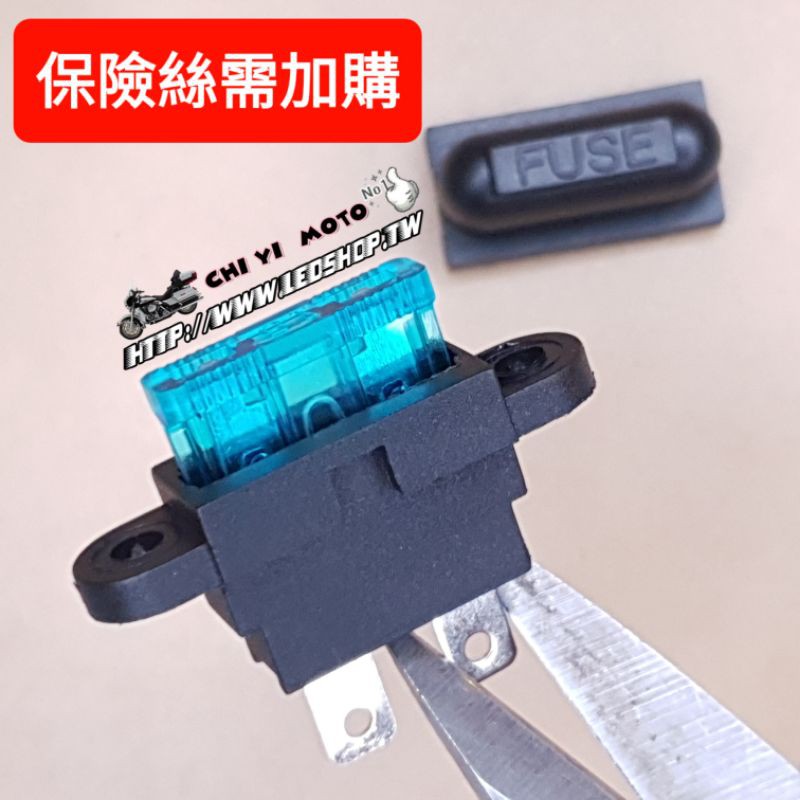 汽機車用 中型保險絲座 / 保險絲盒 /可插4.8mm端子/機箱可用/PCB板可用/中號保險絲/保險絲蓋