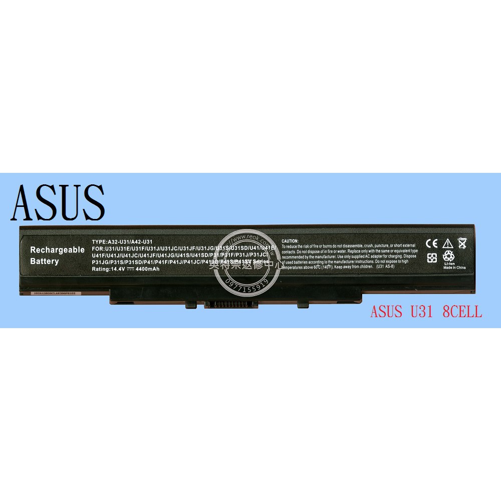 ASUS 華碩 P31 P31F P31S P31SD P31J P31JG M500-P31F 筆電長效電池 U31