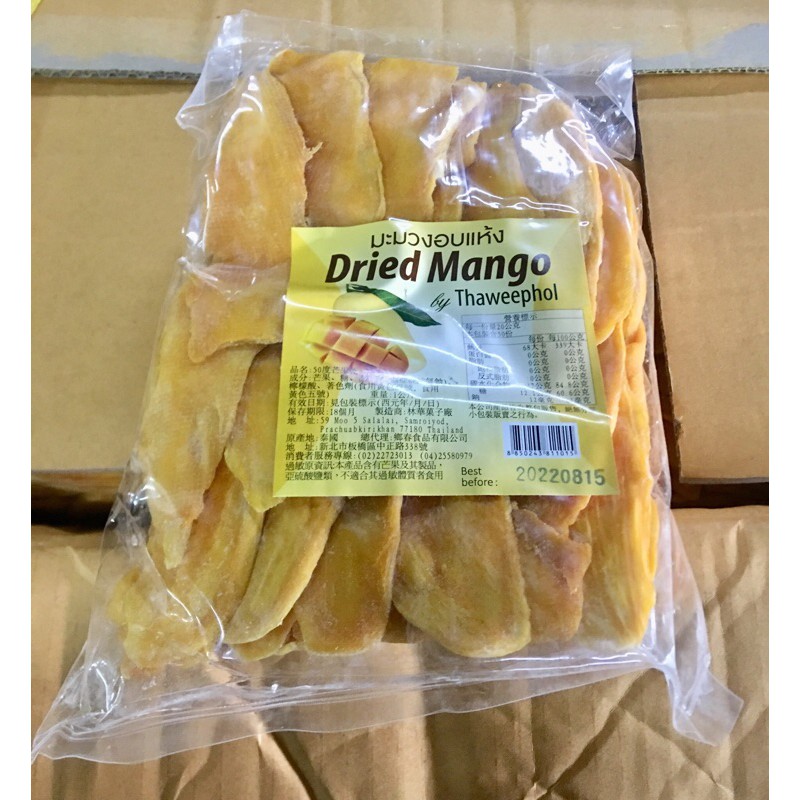 泰國🇹🇭50度芒果乾 減糖50%（1公斤）