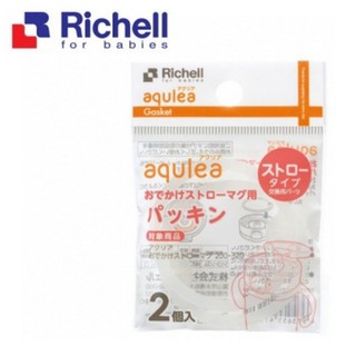 【寶貝樂園】Richell利其爾第三代 LC吸管水杯補充墊圈(2入/包)
