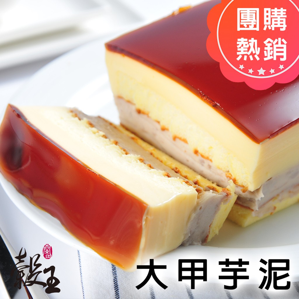 芋泥布丁蛋糕8吋 濃濃芋泥香好誘人 波士頓烘焙坊 Boston Bakery 蛋糕 麵包 西點烘焙 伴手禮 年節禮盒 台中名產