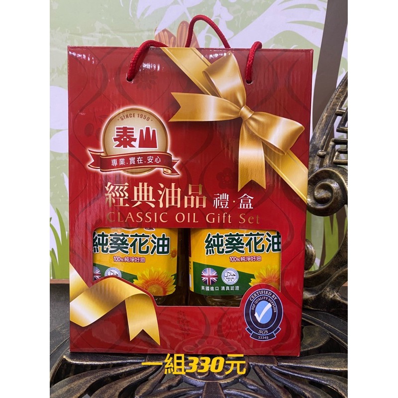 泰山葵花油 Ptt Dcard討論與高評價網拍商品 21年9月 飛比價格
