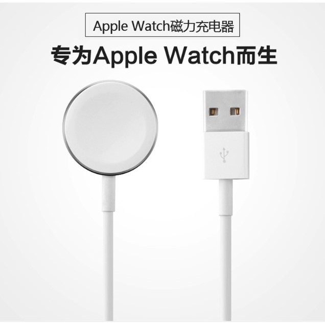 Apple Watch S1/S2/S3/S4/S5代1米通用原装磁力充電線