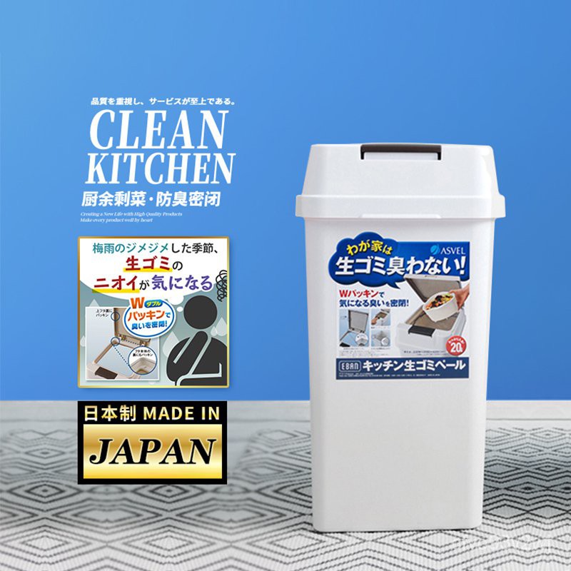 ASVEL 日本垃圾桶廚房帶蓋拉圾簍防寵物防臭垃圾桶衛生間廁所紙簍