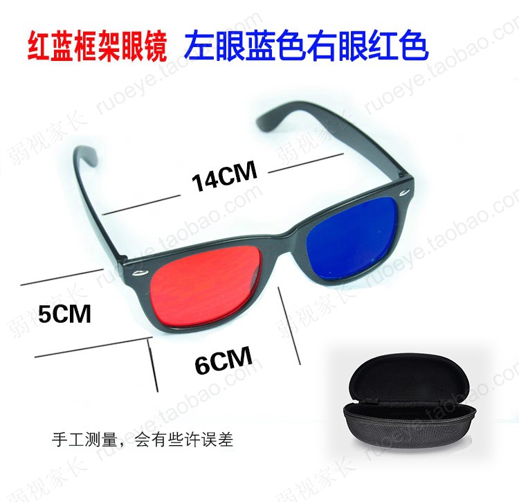 兒童弱視訓練紅藍眼鏡3d眼鏡斜視立體矯正儀器視功能紅綠眼鏡 Dl005 蝦皮購物