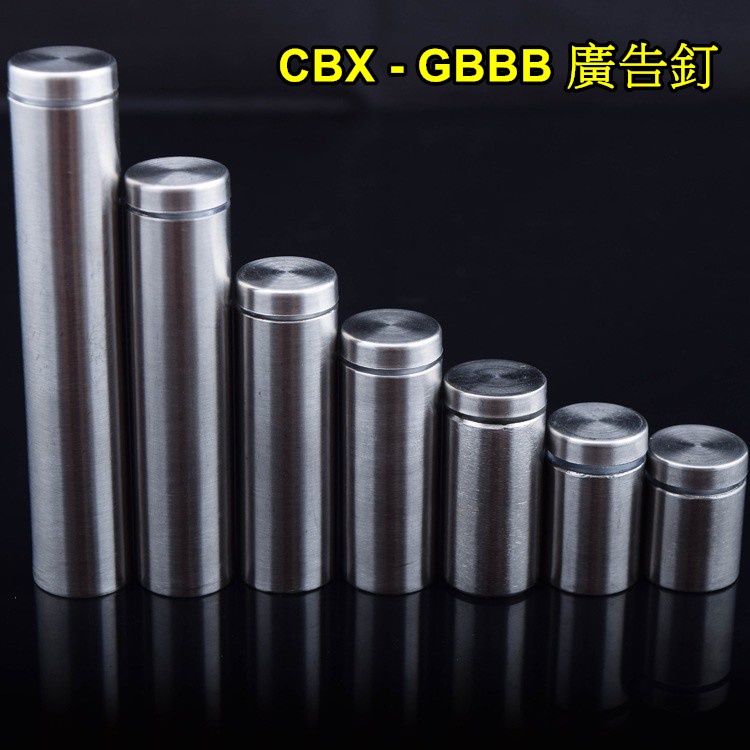 CBX-GBBB 鏡珠 黑色不鏽鋼廣告螺絲釘 玻璃鏡珠固定器 壓克力框 展示架 DM 廣告釘 裝飾珠 裝飾螺絲