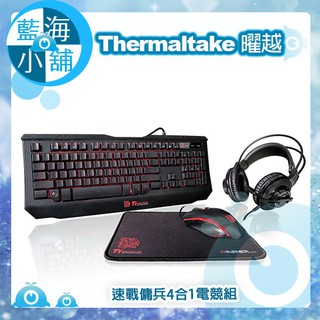 【藍海小舖】Thermaltake 曜越 速戰傭兵4合1電競組 耳機鍵盤滑鼠組(KB-GCK-PLBLTC-01)