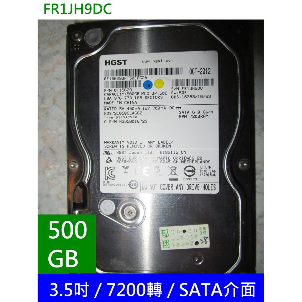 Hitachi 3.5 吋 硬碟 SATA HDS721050CLA660 HDD 500G HDD 500GB