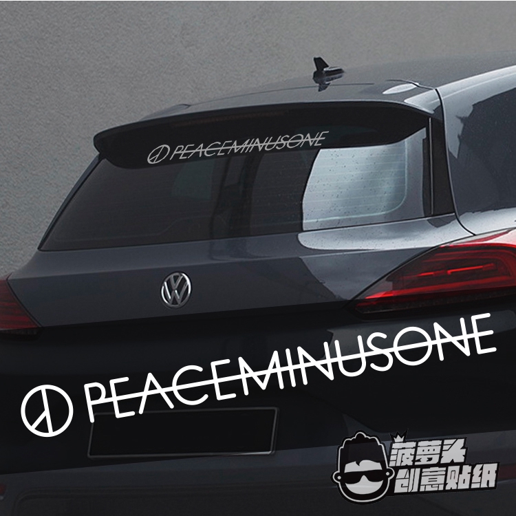 權志龍g Dragon Peaceminusonegd雛菊品牌應援車貼紙電動摩托汽車 蝦皮購物