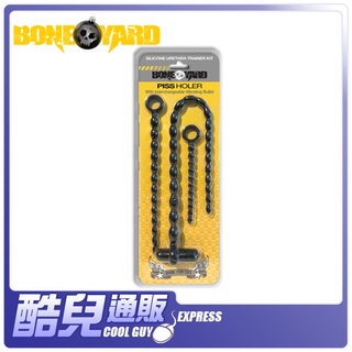 美國 Boneyard Toys 顫慄的尿道失禁的邊緣 矽膠震動馬眼棒組合 Piss Holer 馬眼棒 尿道探索棒