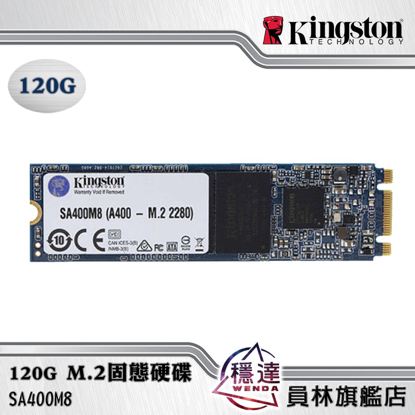 【金士頓Kingston】SA400M8 120G M.2固態硬碟