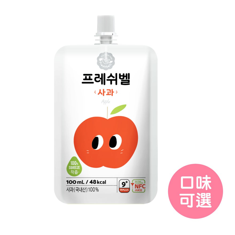【韓國Freshbell富樂思貝】寶寶果汁(100ml/袋) 副食品 蔬果汁（LAVIDA官方直營）