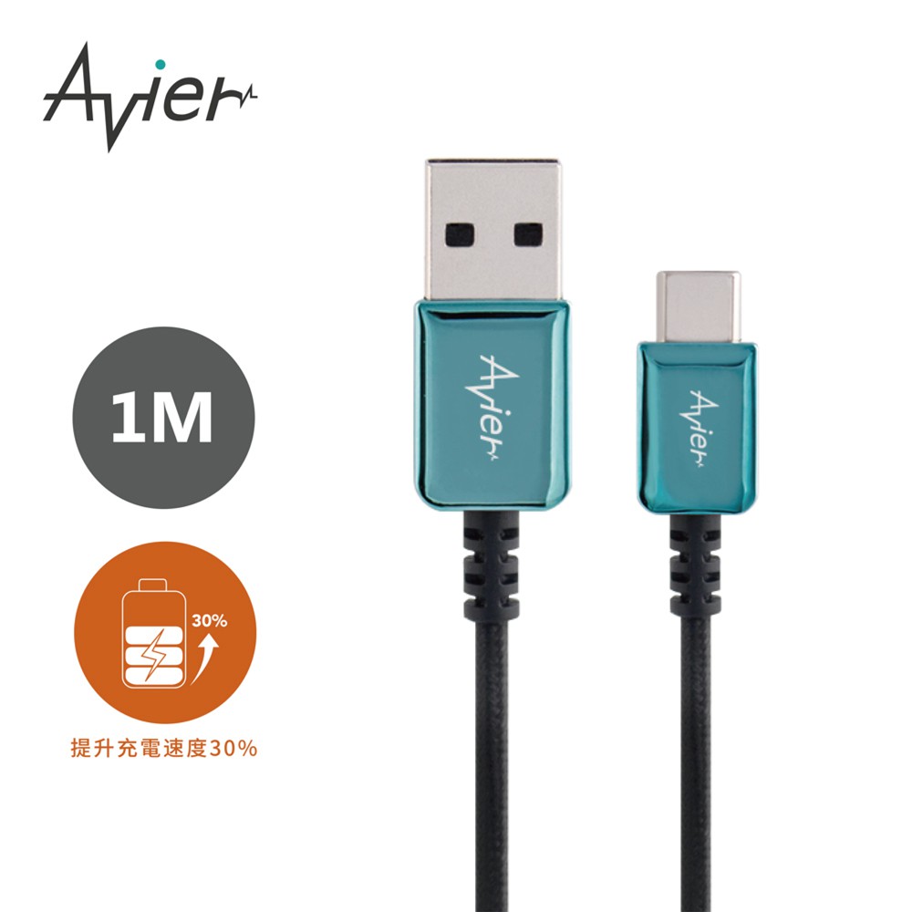 【Avier】CLASSIC USB C to A 編織高速充電傳輸線 (1M)_小滄藍