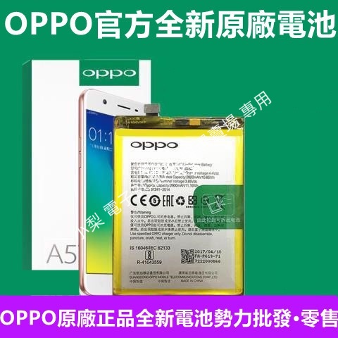 免運 OPPO原廠全新手機內置電池 歐珀R7 R9S Plus R11 R11S R15 R15 pro R系列原廠電池