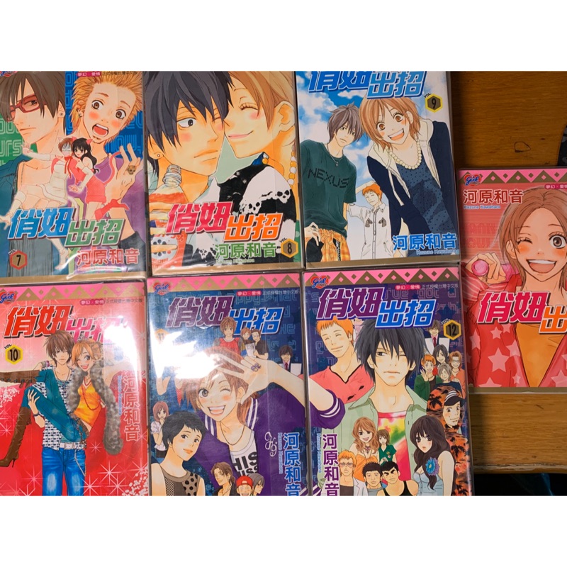 俏妞出招 全13冊 作者河原和音免運 蝦皮購物