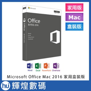 Microsoft Office Mac 2016 家用盒裝版