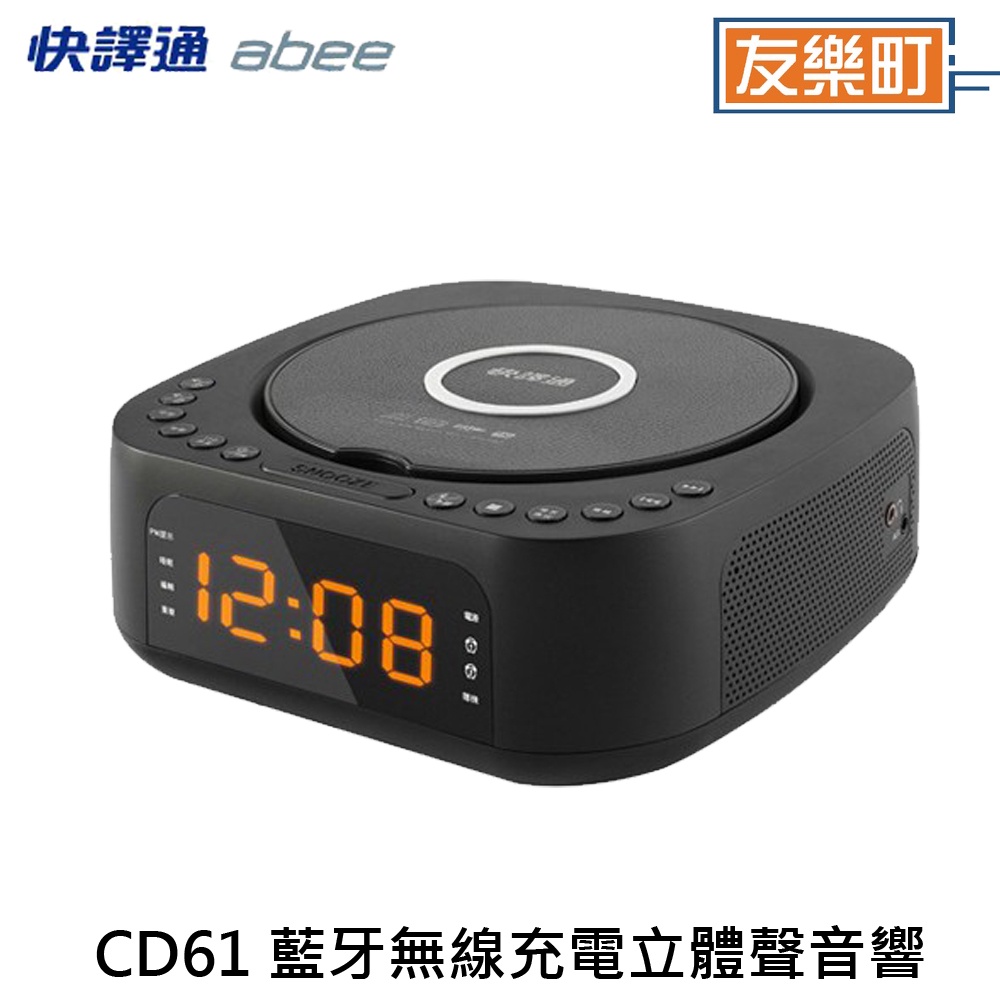 【Abee 快譯通】 CD62藍牙無線充電立體聲音 CD62音響 CD