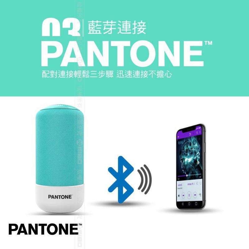 蝦皮購物PANTONE™ 彩通 立體聲藍牙喇叭 PT-BS001