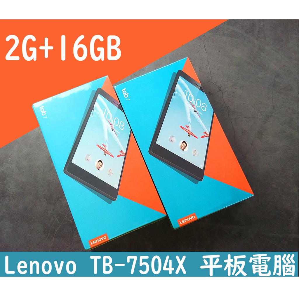 追劇神器 特價在折200 CP值超高 Lenovo 聯想 TB-7504X 平板電腦 買平板送保護貼