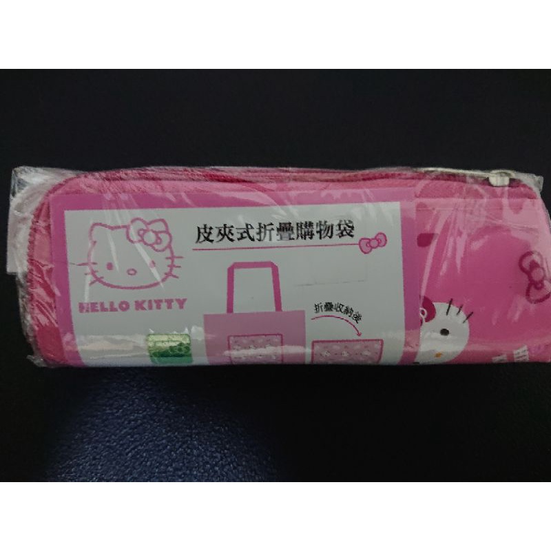 Hello Kitty 凱蒂貓 皮夾式 折疊 購物袋 手提袋 收納 粉紅款 三麗鷗 正版授權 現貨