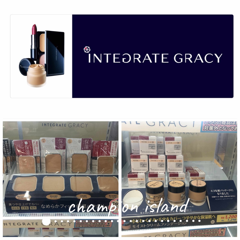 日本資生堂 INTEGRATE GRACY 粉餅、粉底霜★新款包裝★