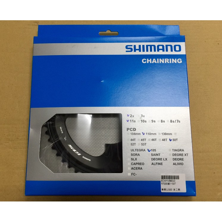 三重新鐵馬 Shimano 105 FC-R7000 2X11速 50T齒片 用於 50-34T大齒盤