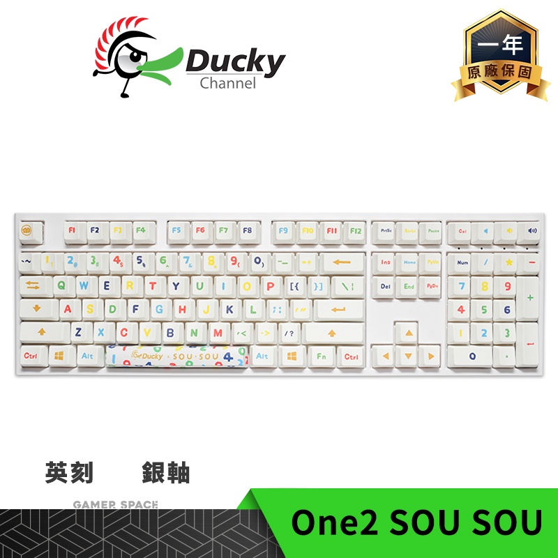 Ducky x SOU．SOU 聯名款鍵盤 100% ONE2 英刻 銀軸  Gamer Space 玩家空間