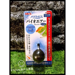 蛋叔叔-日本GEX納豆菌圓型氣泡石/陪菌/打氣/溶氧