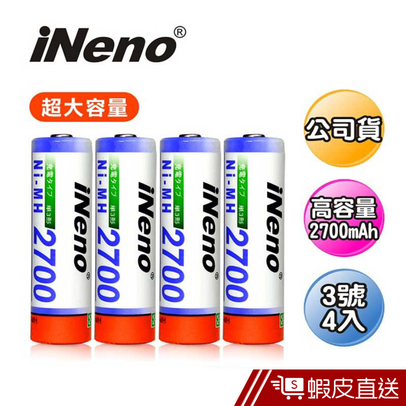 日本INeno 3號高容量鎳氫充電電池4入2700mAh 充電電池 3號電池  現貨 蝦皮直送