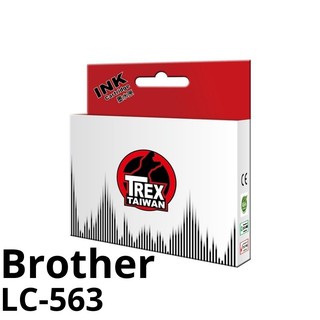 【T-REX霸王龍】Brother LC563 副廠相容墨水匣