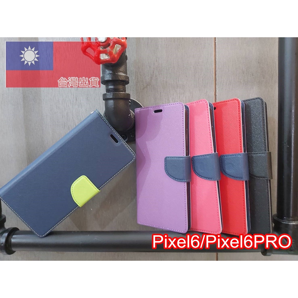 Pixel8/8PRO/6 A/Pixel6-PRO/PIXEL-7/7A/PIXEL7 PRO馬卡龍撞色手機皮套