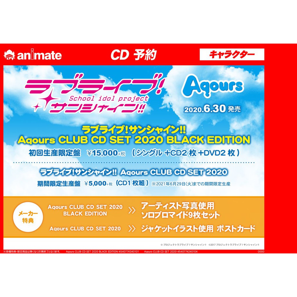 人氣推薦商品與線上折扣優惠 Ll代購 專營lovelive Aqours 肥皂水團都有賣 蝦皮台灣