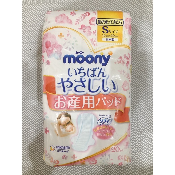 滿意寶寶 moony 產褥墊 (S20片/包) / (M10片/包) / (L5片/包)