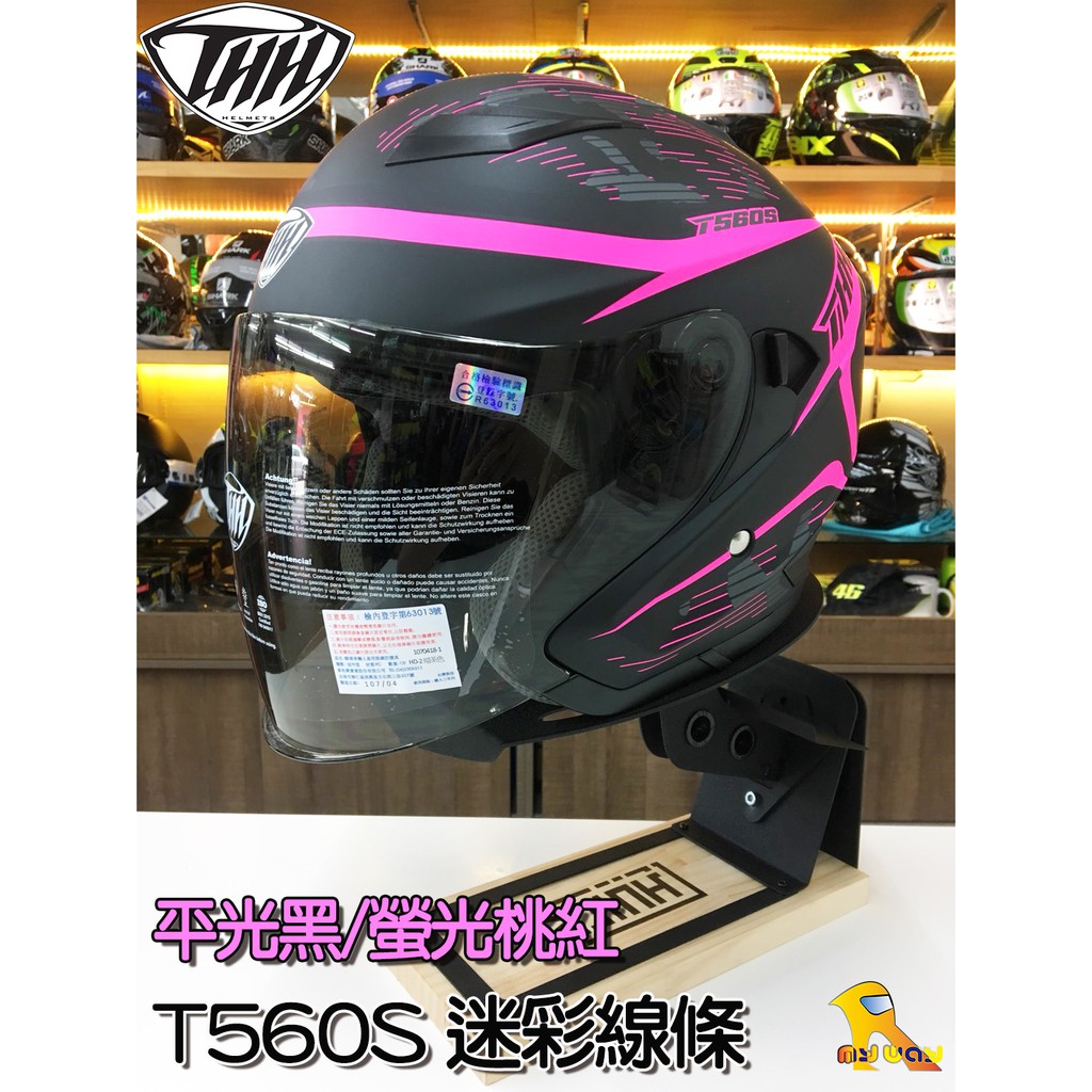 任我行騎士部品 THH T-560S T560S 迷彩線條 內藏墨鏡 3/4罩 安全帽 #消光黑螢光桃紅