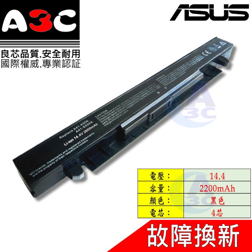 Asus 電池 華碩 X452 X550 X552 Y481 Y482 Y581 Y582 A41-X550A