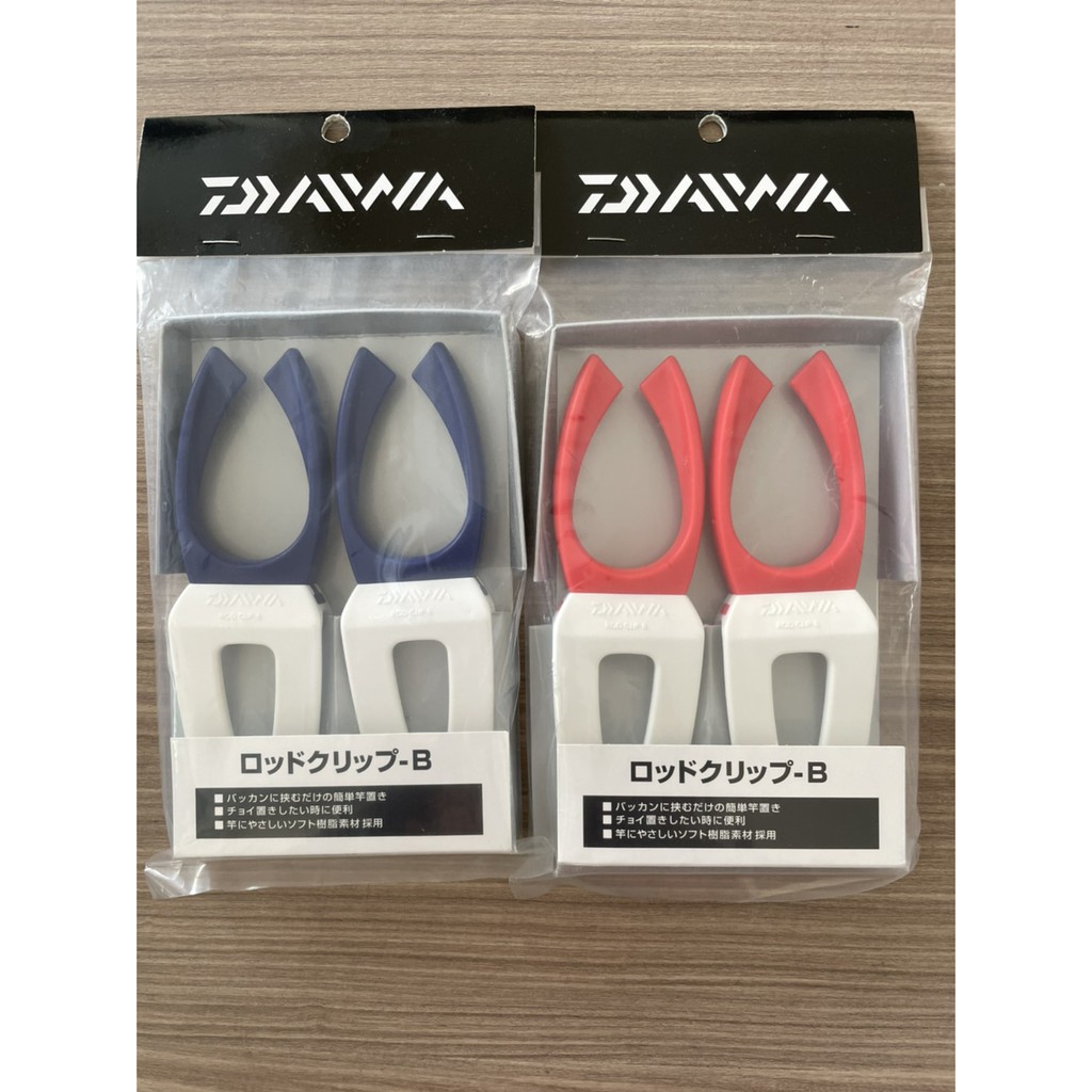 平昇釣具 Daiwa 誘餌桶專用置竿架釣竿夾平行款全新品藍色紅色 蝦皮購物