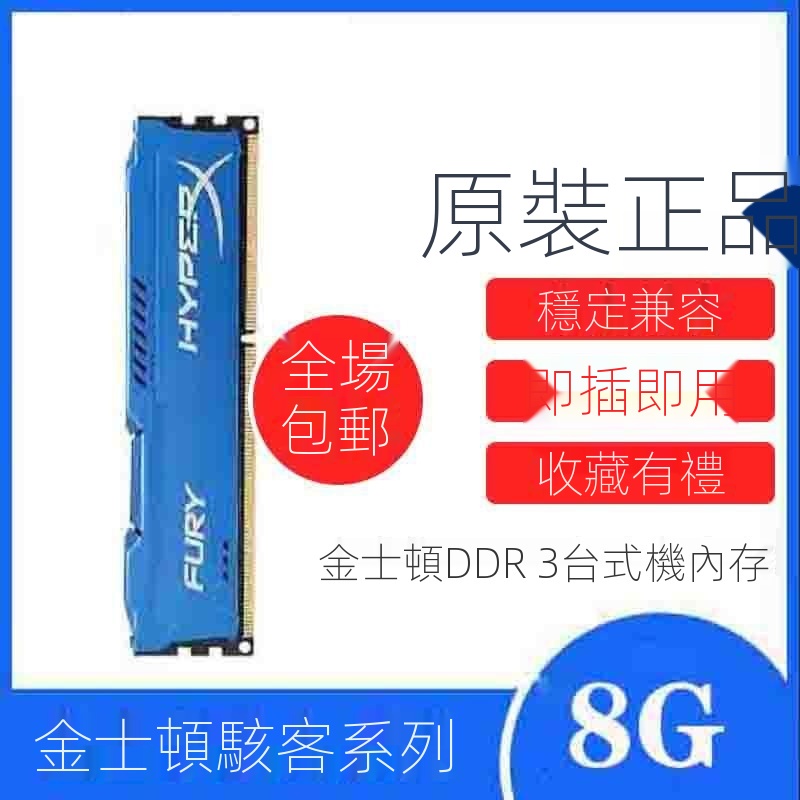 16g臺式機電腦游戲三代內存條 DDR3 8G 1866 16000台式機內存條 支持雙通道16G