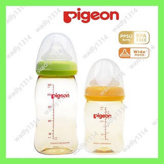 【PIGEON】Pigeon 貝親奶瓶 寬口徑 PPSU 新生兒母乳 防脹氣 160/240ML