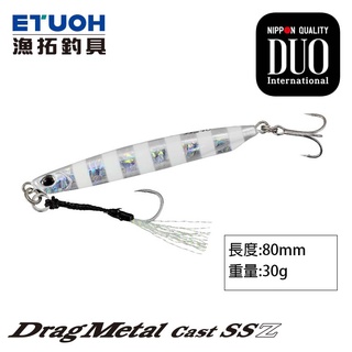 DUO DRAG METAL CAST SUPER SLIM 30G [漁拓釣具] [岸拋鐵板]