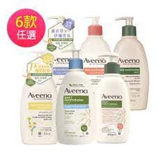 10%蝦幣/電子發票【Aveeno 艾惟諾】舒緩保濕乳354ml 高效舒緩/薰衣草/燕麥/蜂蜜杏桃/洋甘菊/葡萄柚