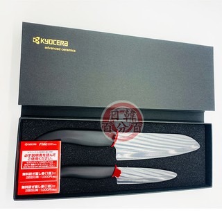 KYOCERA 日本京瓷 料理達人 2件組 黑刃 11cm+16cm 陶瓷刀 雙刀 禮盒組 日本原裝正品