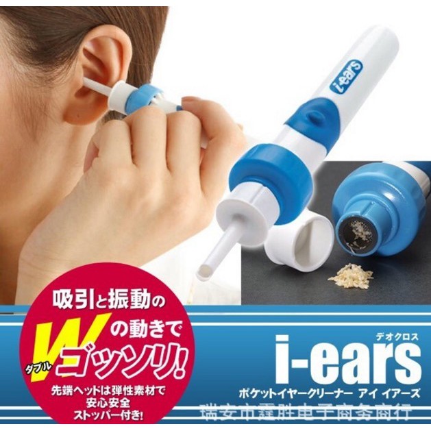 潔耳器 smart swab 吸耳器 耳朵清潔器 電動挖耳勺耳挖
