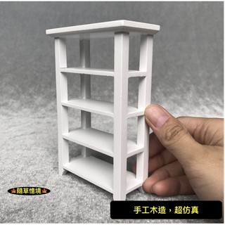 （7色手作木造）迷你模擬 花架 四層 置物架 展示架 書架 萬能 架子 食玩 模型 微縮 微景模型 娃娃屋
