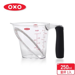 美國【OXO】輕鬆看量杯0.25L(免歪頭/雙刻度/好好看)